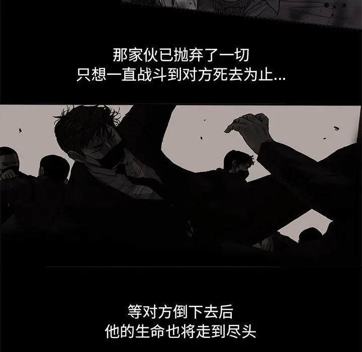 蔚蓝世界[顶通]韩漫全集-第 79 话无删减无遮挡章节图片 