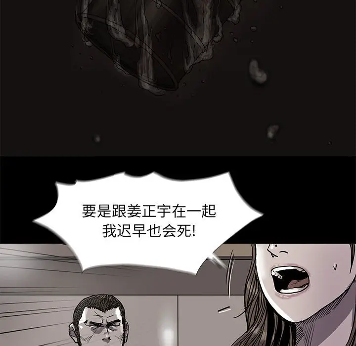 蔚蓝世界[顶通]韩漫全集-第 79 话无删减无遮挡章节图片 
