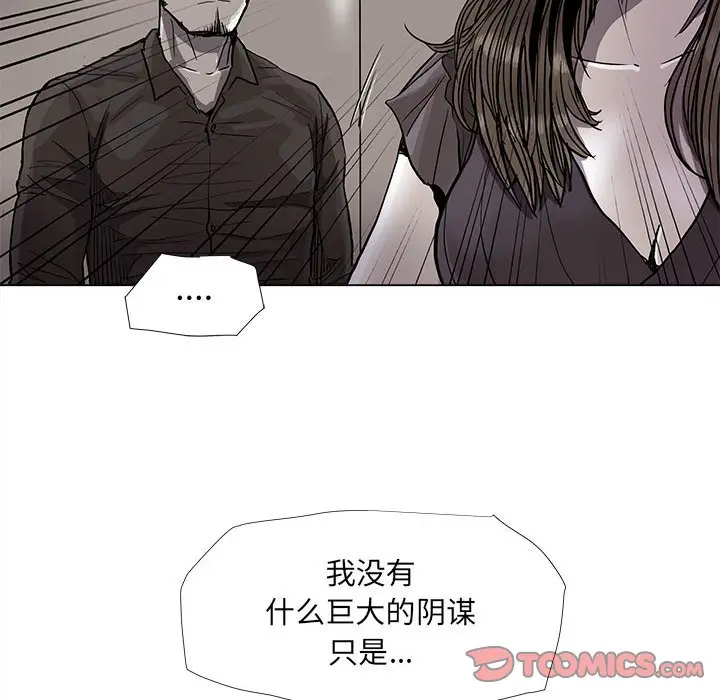 蔚蓝世界[顶通]韩漫全集-第 79 话无删减无遮挡章节图片 