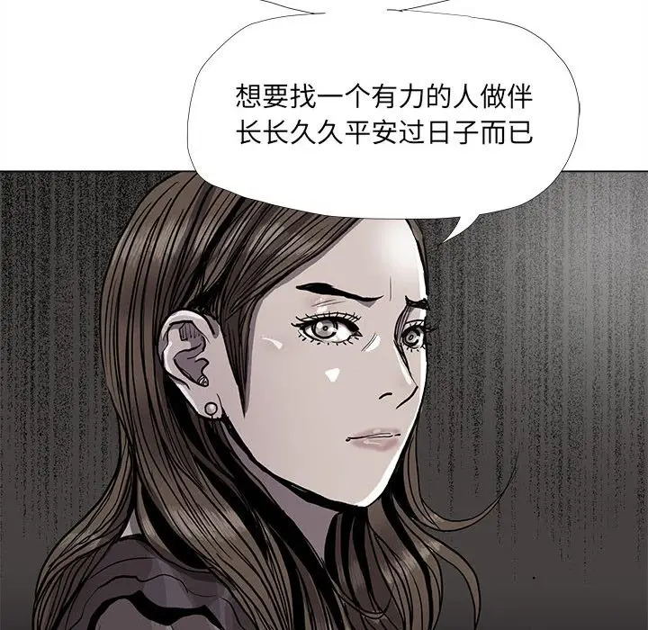 蔚蓝世界[顶通]韩漫全集-第 79 话无删减无遮挡章节图片 