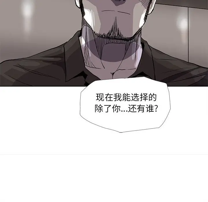 蔚蓝世界[顶通]韩漫全集-第 79 话无删减无遮挡章节图片 