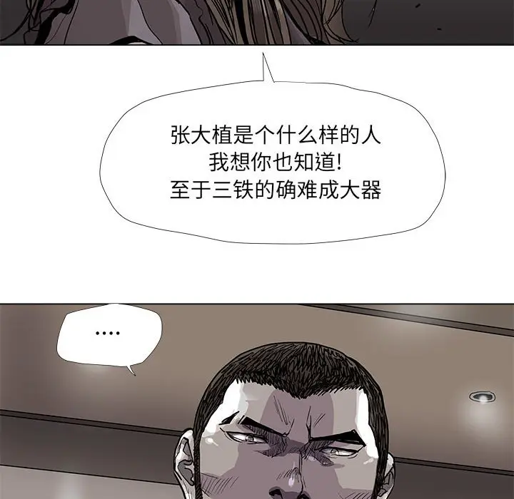 蔚蓝世界[顶通]韩漫全集-第 79 话无删减无遮挡章节图片 