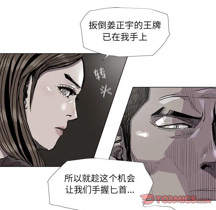 蔚蓝世界[顶通]韩漫全集-第 79 话无删减无遮挡章节图片 
