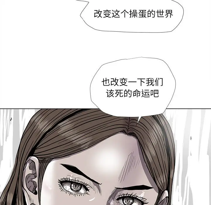 蔚蓝世界[顶通]韩漫全集-第 79 话无删减无遮挡章节图片 