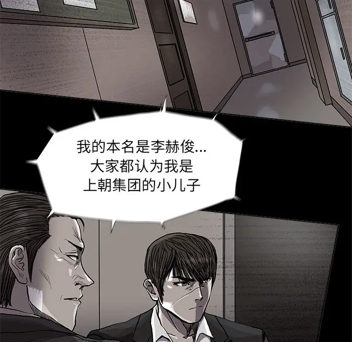 蔚蓝世界[顶通]韩漫全集-第 79 话无删减无遮挡章节图片 
