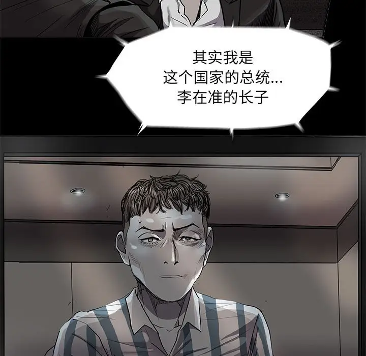 蔚蓝世界[顶通]韩漫全集-第 79 话无删减无遮挡章节图片 