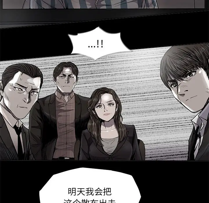 蔚蓝世界[顶通]韩漫全集-第 79 话无删减无遮挡章节图片 