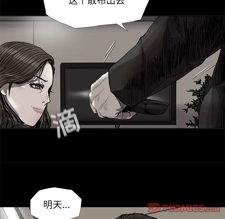 蔚蓝世界[顶通]韩漫全集-第 79 话无删减无遮挡章节图片 