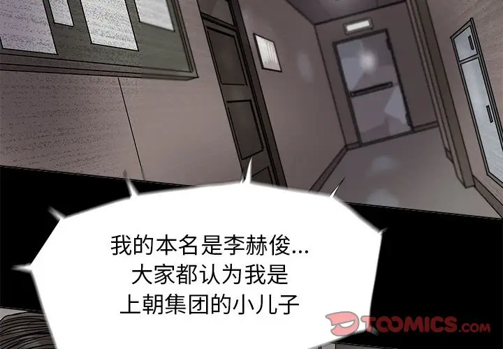 蔚蓝世界[顶通]韩漫全集-第 80 话无删减无遮挡章节图片 