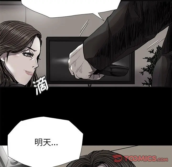 蔚蓝世界[顶通]韩漫全集-第 80 话无删减无遮挡章节图片 