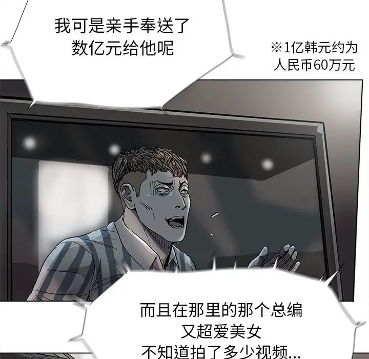 蔚蓝世界[顶通]韩漫全集-第 80 话无删减无遮挡章节图片 