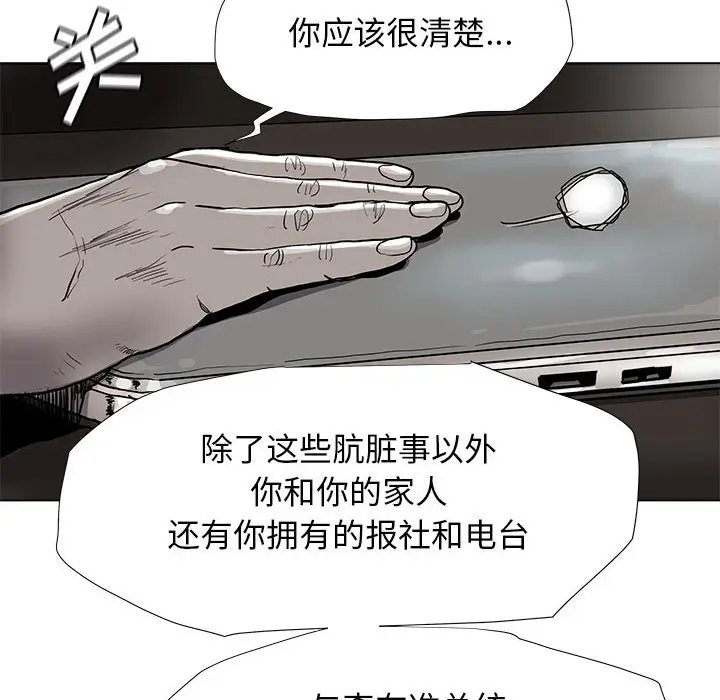 蔚蓝世界[顶通]韩漫全集-第 80 话无删减无遮挡章节图片 