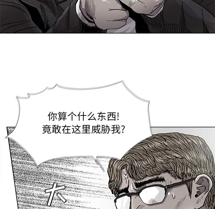 蔚蓝世界[顶通]韩漫全集-第 80 话无删减无遮挡章节图片 