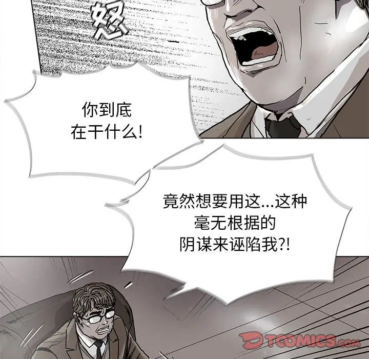 蔚蓝世界[顶通]韩漫全集-第 80 话无删减无遮挡章节图片 