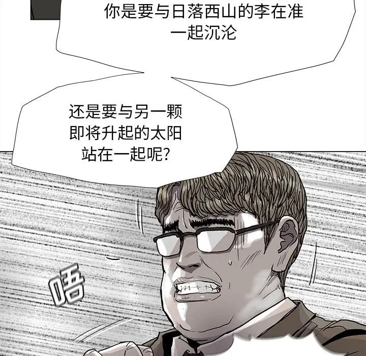 蔚蓝世界[顶通]韩漫全集-第 80 话无删减无遮挡章节图片 