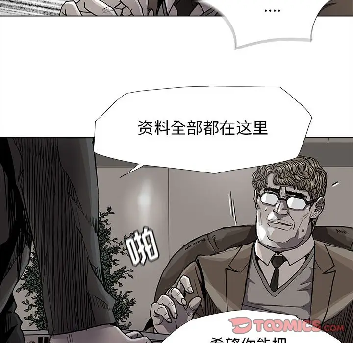 蔚蓝世界[顶通]韩漫全集-第 80 话无删减无遮挡章节图片 