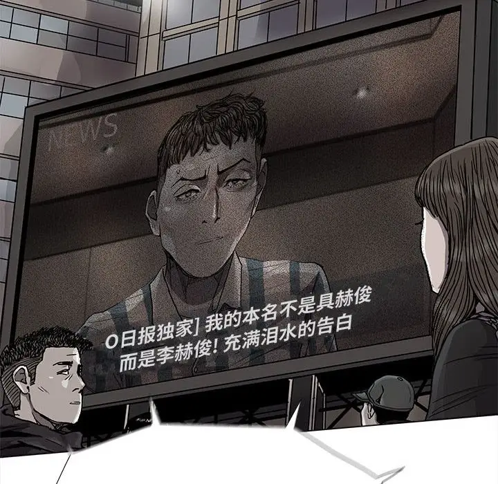 蔚蓝世界[顶通]韩漫全集-第 80 话无删减无遮挡章节图片 