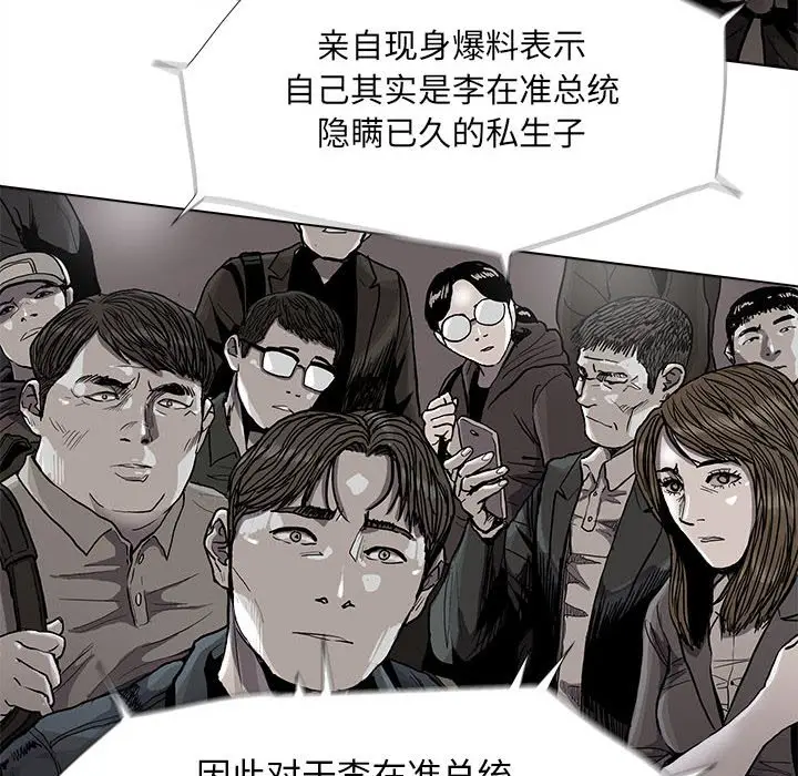 蔚蓝世界[顶通]韩漫全集-第 80 话无删减无遮挡章节图片 