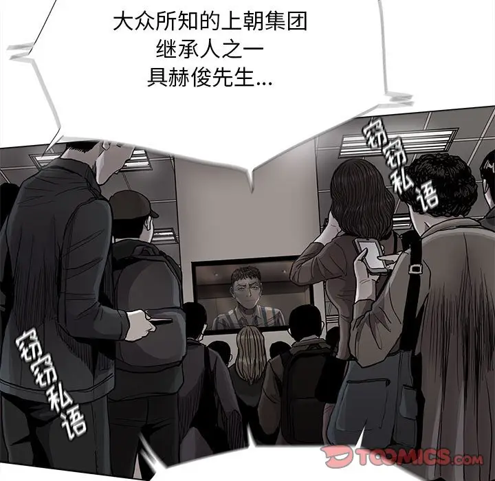 蔚蓝世界[顶通]韩漫全集-第 80 话无删减无遮挡章节图片 