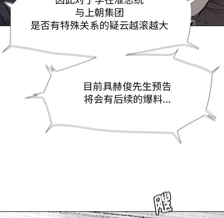 蔚蓝世界[顶通]韩漫全集-第 80 话无删减无遮挡章节图片 