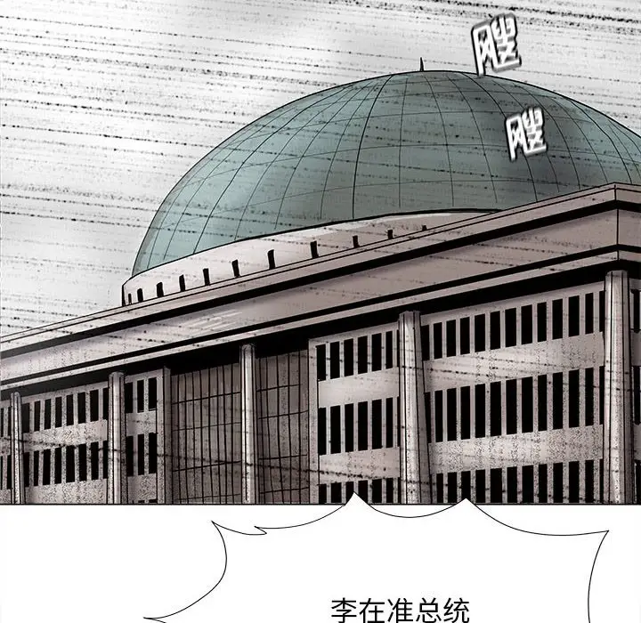 蔚蓝世界[顶通]韩漫全集-第 80 话无删减无遮挡章节图片 