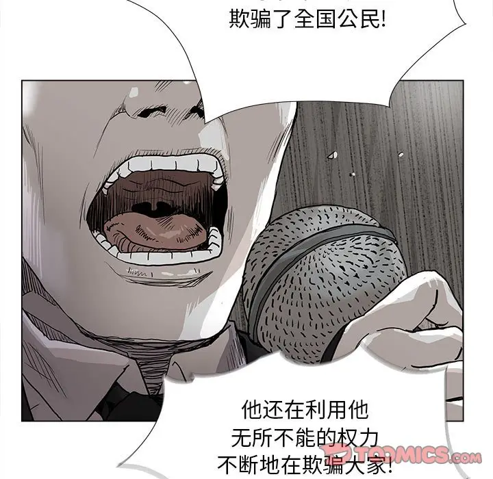 蔚蓝世界[顶通]韩漫全集-第 80 话无删减无遮挡章节图片 