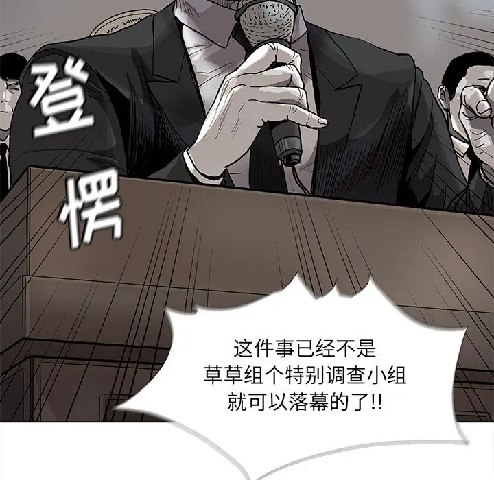 蔚蓝世界[顶通]韩漫全集-第 80 话无删减无遮挡章节图片 