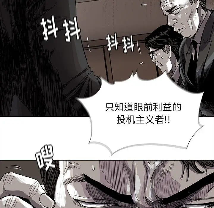 蔚蓝世界[顶通]韩漫全集-第 80 话无删减无遮挡章节图片 