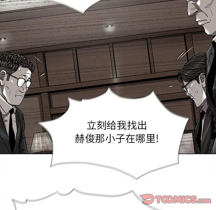 蔚蓝世界[顶通]韩漫全集-第 80 话无删减无遮挡章节图片 
