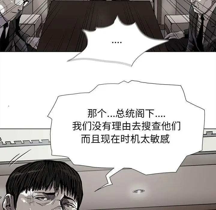 蔚蓝世界[顶通]韩漫全集-第 80 话无删减无遮挡章节图片 