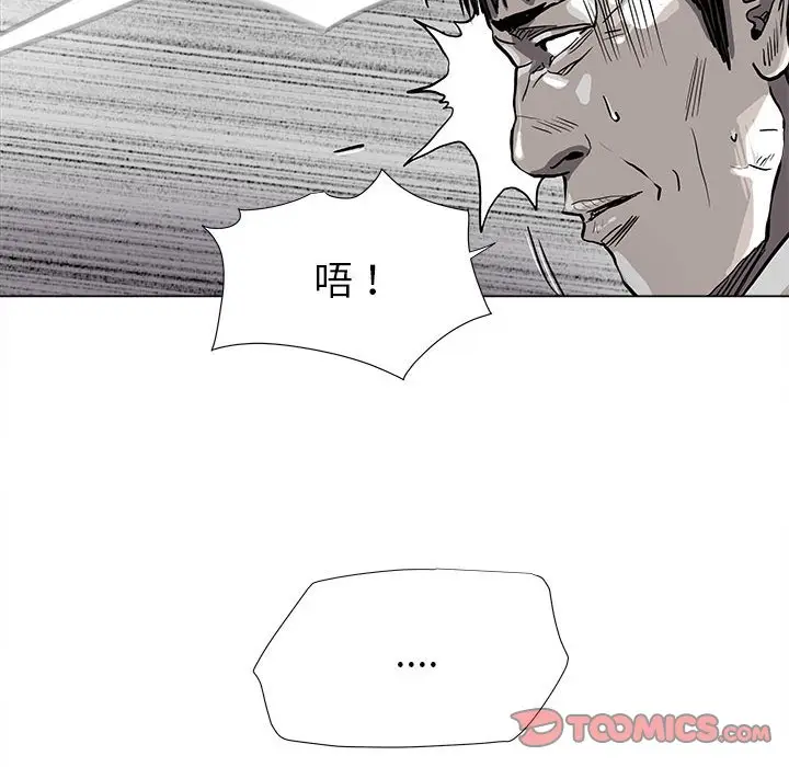 蔚蓝世界[顶通]韩漫全集-第 80 话无删减无遮挡章节图片 