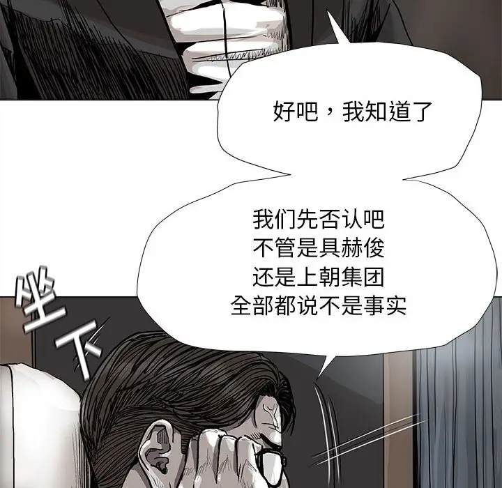 蔚蓝世界[顶通]韩漫全集-第 80 话无删减无遮挡章节图片 