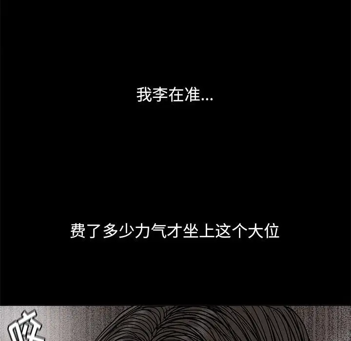 蔚蓝世界[顶通]韩漫全集-第 80 话无删减无遮挡章节图片 