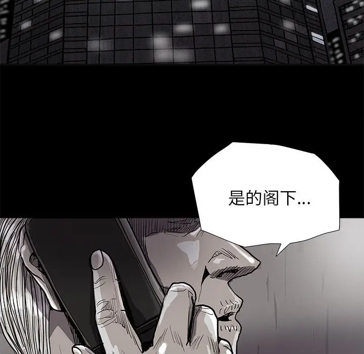 蔚蓝世界[顶通]韩漫全集-第 80 话无删减无遮挡章节图片 