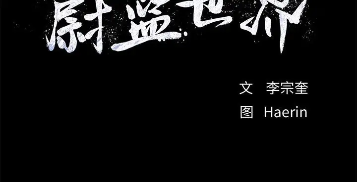 蔚蓝世界[顶通]韩漫全集-第 80 话无删减无遮挡章节图片 