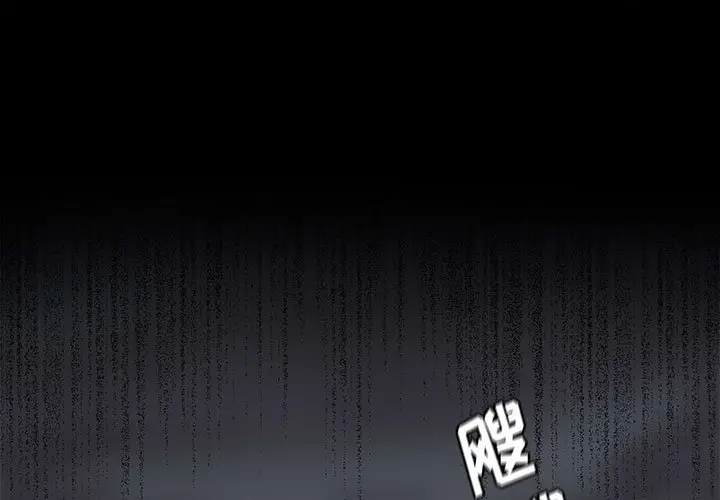 蔚蓝世界[顶通]韩漫全集-第 81 话无删减无遮挡章节图片 