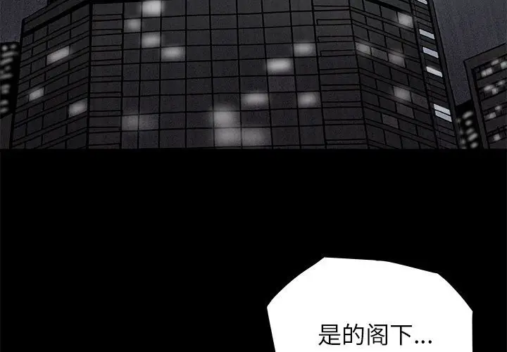 蔚蓝世界[顶通]韩漫全集-第 81 话无删减无遮挡章节图片 