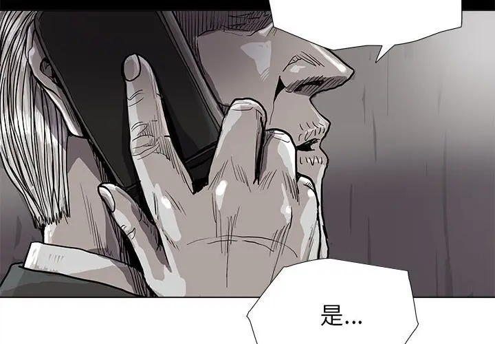 蔚蓝世界[顶通]韩漫全集-第 81 话无删减无遮挡章节图片 