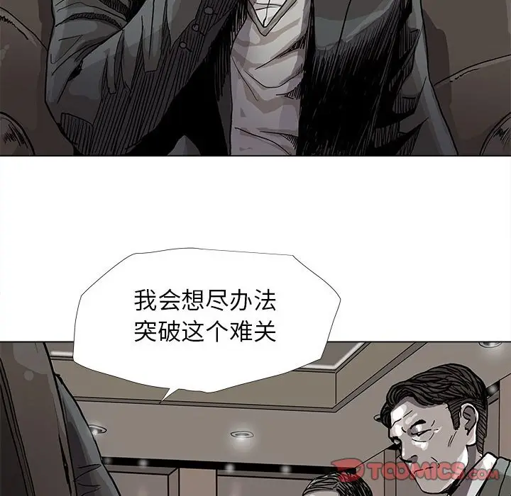 蔚蓝世界[顶通]韩漫全集-第 81 话无删减无遮挡章节图片 