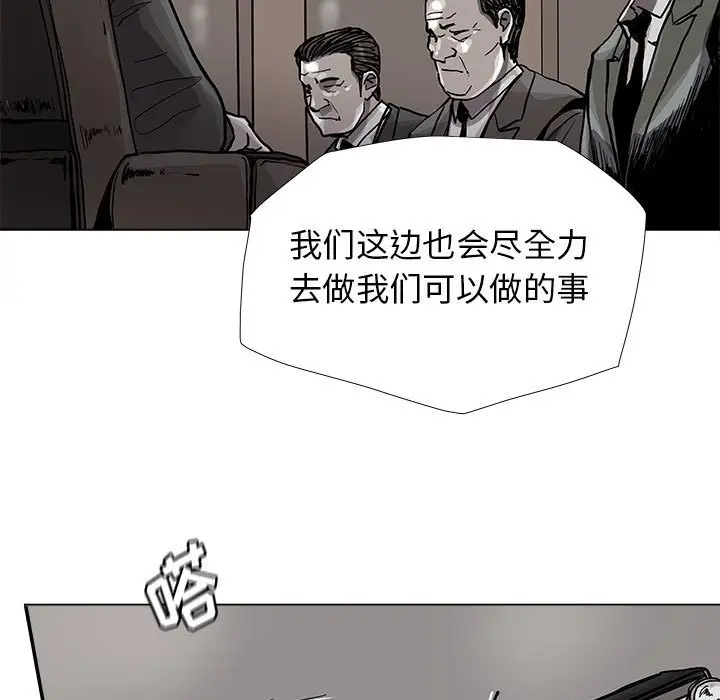 蔚蓝世界[顶通]韩漫全集-第 81 话无删减无遮挡章节图片 