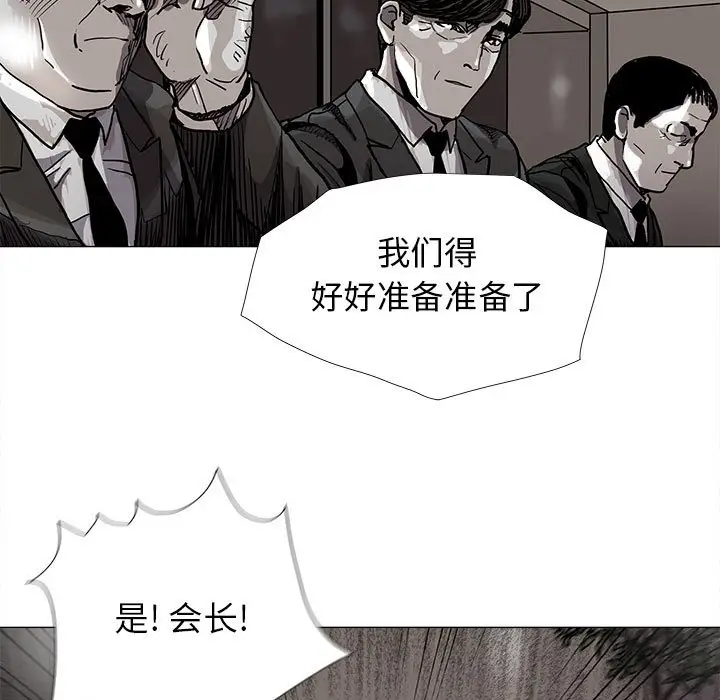 蔚蓝世界[顶通]韩漫全集-第 81 话无删减无遮挡章节图片 