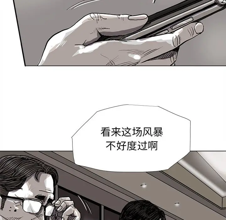 蔚蓝世界[顶通]韩漫全集-第 81 话无删减无遮挡章节图片 