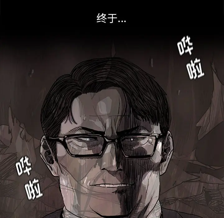 蔚蓝世界[顶通]韩漫全集-第 81 话无删减无遮挡章节图片 