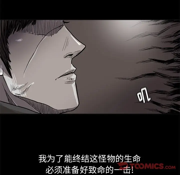 蔚蓝世界[顶通]韩漫全集-第 81 话无删减无遮挡章节图片 