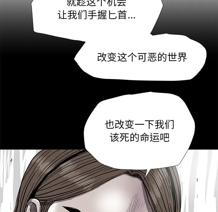 蔚蓝世界[顶通]韩漫全集-第 81 话无删减无遮挡章节图片 
