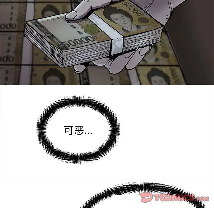 蔚蓝世界[顶通]韩漫全集-第 81 话无删减无遮挡章节图片 