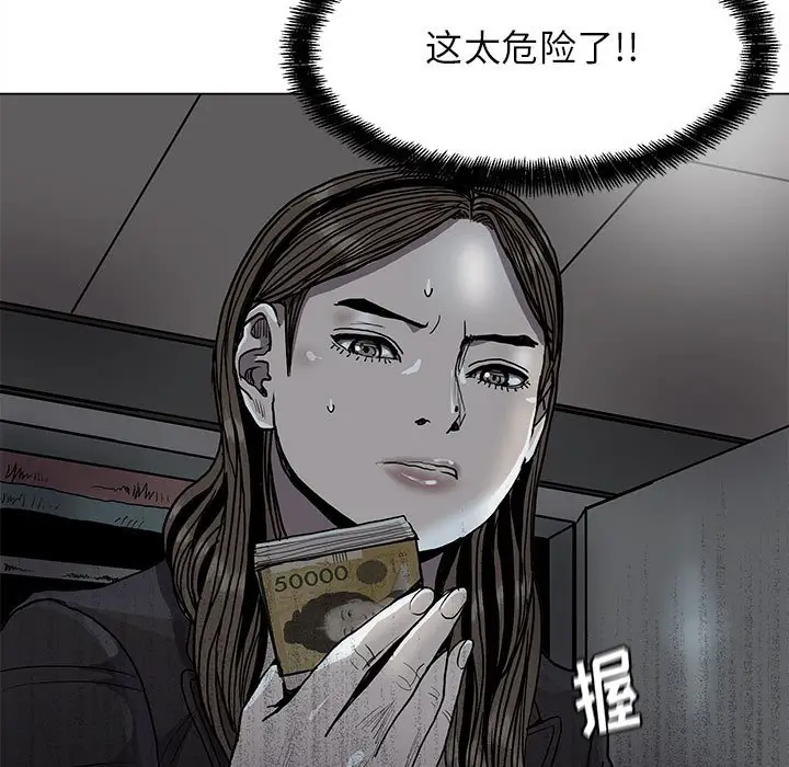 蔚蓝世界[顶通]韩漫全集-第 81 话无删减无遮挡章节图片 
