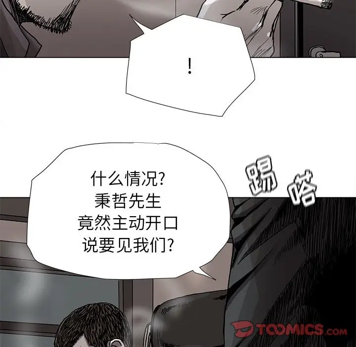 蔚蓝世界[顶通]韩漫全集-第 81 话无删减无遮挡章节图片 