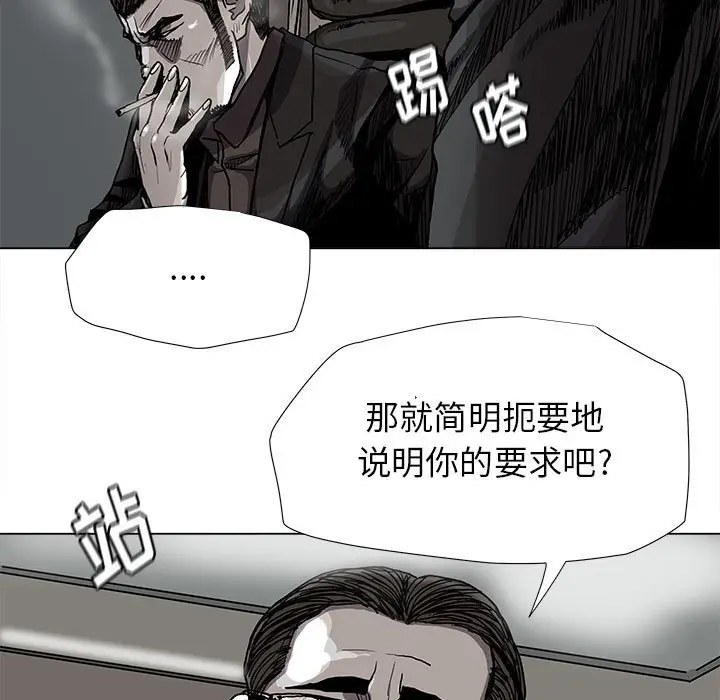 蔚蓝世界[顶通]韩漫全集-第 81 话无删减无遮挡章节图片 