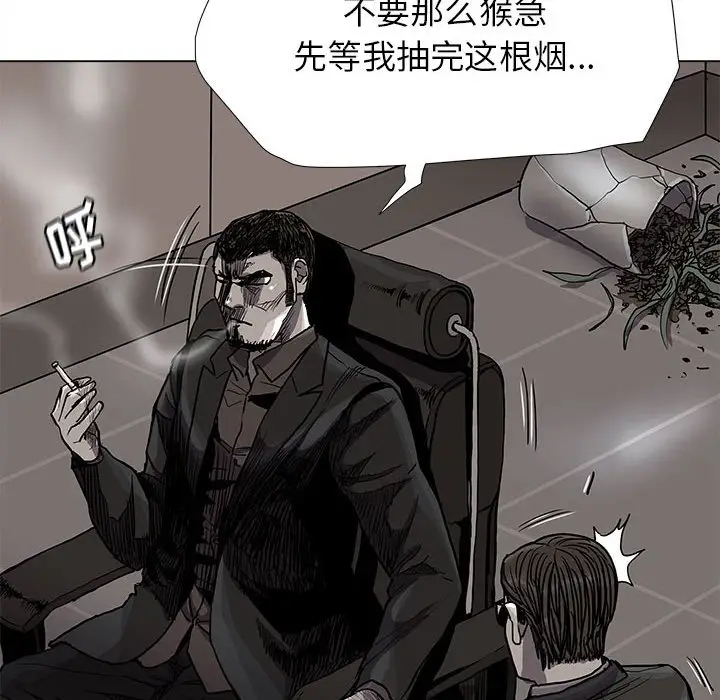 蔚蓝世界[顶通]韩漫全集-第 81 话无删减无遮挡章节图片 